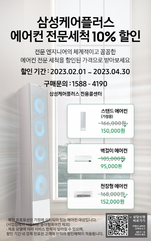 QR추가_로젠이사_PD배너_MO_501x800_20230214.png