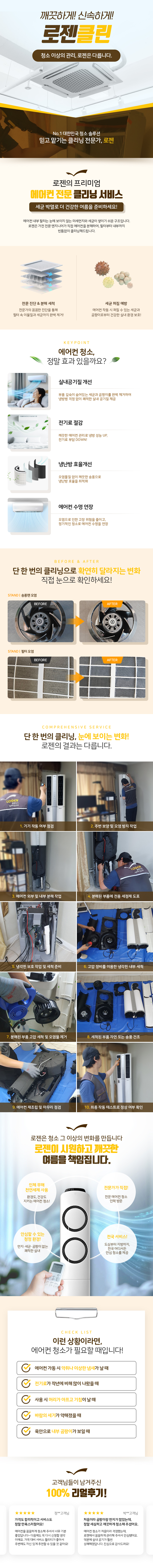 에어컨청소 내용(가격미포함).jpg